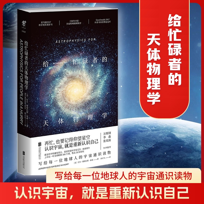万维钢、张双南、李淼作序推荐。