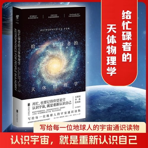 万维钢、张双南、李淼作序推荐。