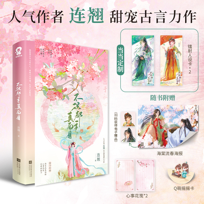 晋江高人气作家连翘当当网