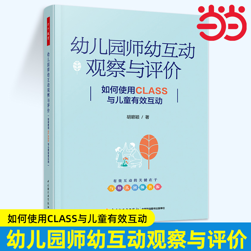 万千教育中国轻工业出版社