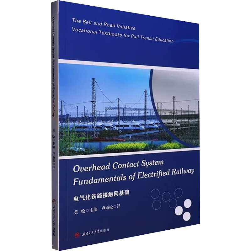 Overhead Contact System Fundamentals of Electrified Railway(电气化铁路接触网基础)