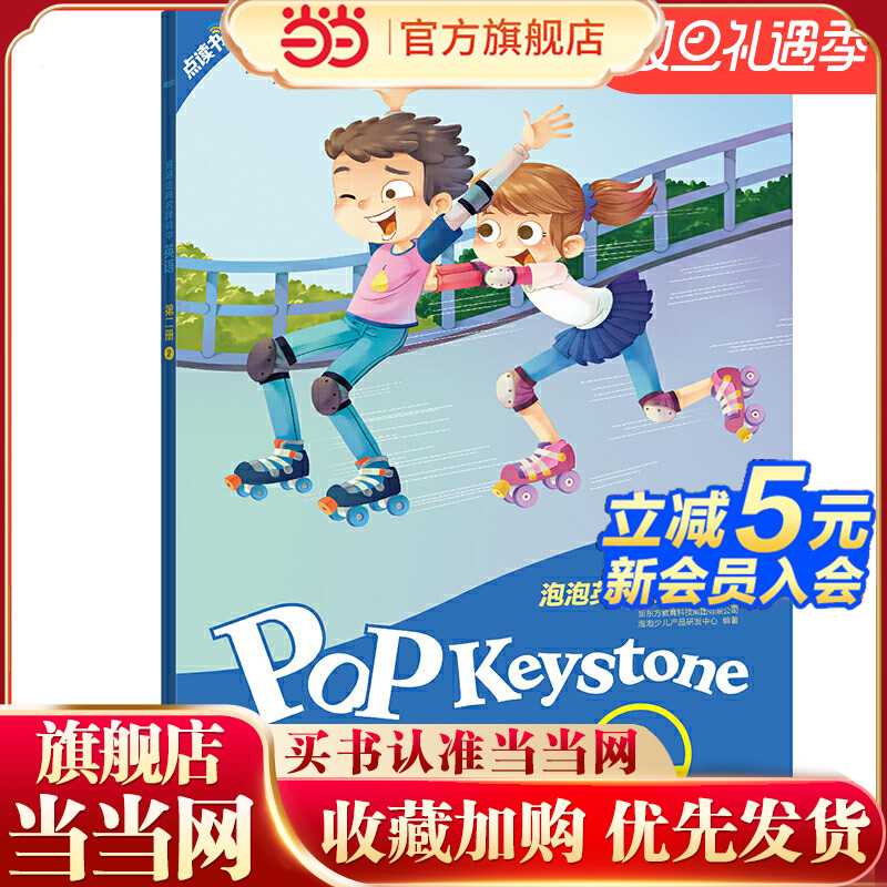 泡泡英语精讲精练 第二册（2） 新东方泡泡少儿指定教材 新概念英语2、剑桥PET同步教辅 小学四年级 新东方宝典