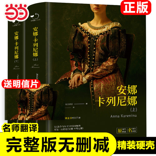 当当网基督山伯爵精装版
