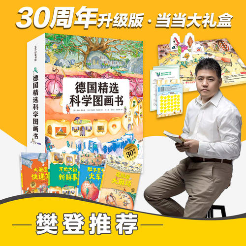 当当网肚子里有个火车站