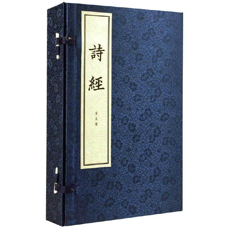 【当当网】诗经全5册线装本 汉汉郑玄笺 中华书局出版 正版书籍