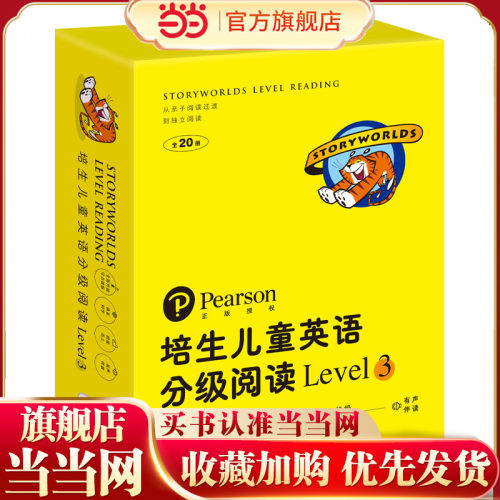 当当网正版童书 培生儿童英语分级阅读Level 3 点读版 小学生英语少儿课外读物 培生权威品牌