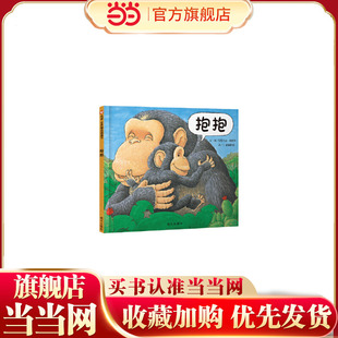 熊 棕色 抱抱 毛毛虫 好饿