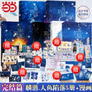 麟潜口碑代表作晋江文学青春文学言情爱情小说正版 全套五册人鱼陷落实体书12345完结篇漫画版 新增多篇番外 随书丰富赠品 当当网