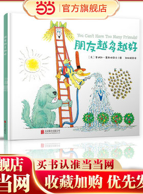 朋友越多越好