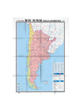 当当网 世界热点国家地图·智利 阿根廷（大字版）（1：4100000） 周敏 中国地图出版社 正版书籍