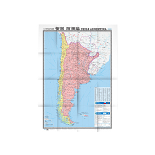 大字版 1：4100000 正版 世界热点国家地图·智利 书籍 社 阿根廷 中国地图出版 当当网 周敏