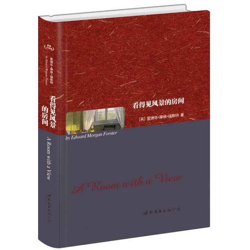 看得见风景的房间（英文全本）