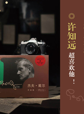 杰夫戴尔作品集(9种+笔记本，赠送明信片与贴纸)