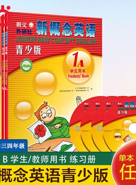当当网 新概念英语青少版第一级1A+1B学生用书 教师用书 练习册 含MP3光盘和动画DVD 点读版 [Junior New Concept English]外研社