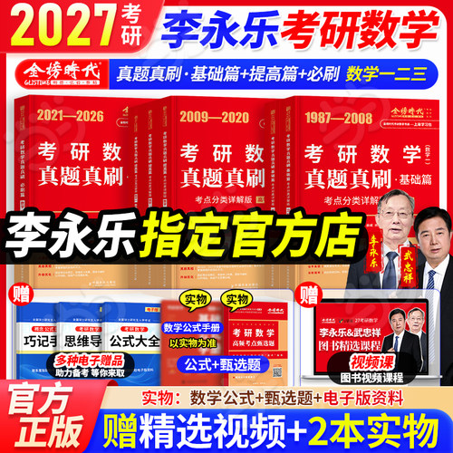 2027考研数学二数一数三