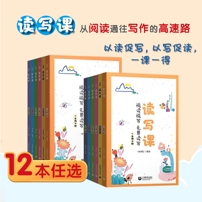 读写二年级下册以读促写