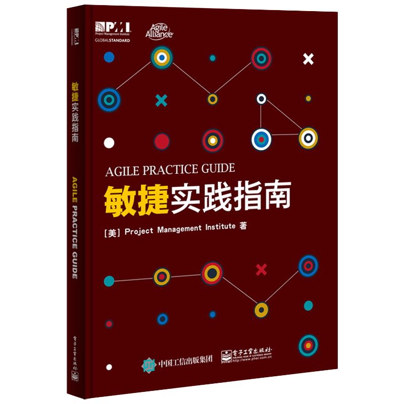 当当网 敏捷实践指南 Project Management Institute 电子工业出版社 正版书籍