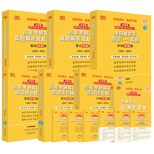 当当网】2027考研张剑黄皮书考研英语一英语二真题全套2007-2026年历年真题解析试卷版+精编版+基础手译本词汇搭刘晓艳红宝书