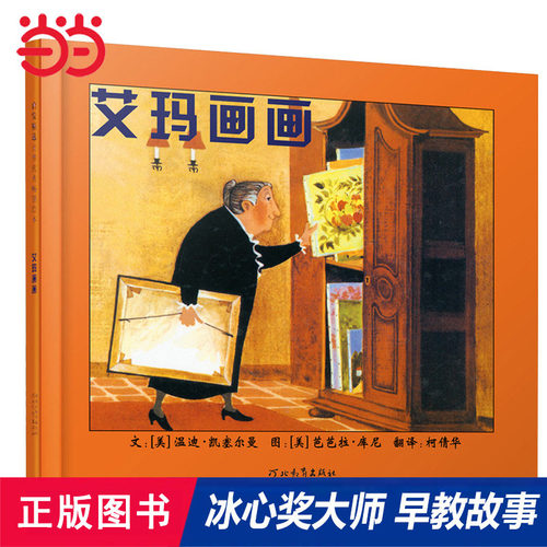 【老师推荐】艾玛画画亲子早教