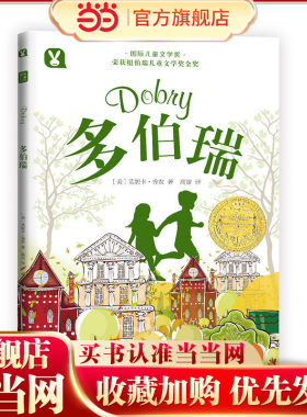 多伯瑞