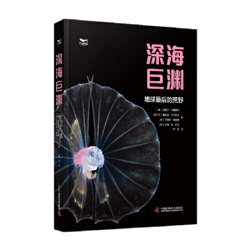 深海巨渊:探索海洋深处的生命奥秘