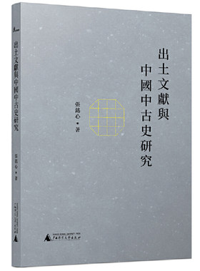 新民说·出土文献与中国中古史研究