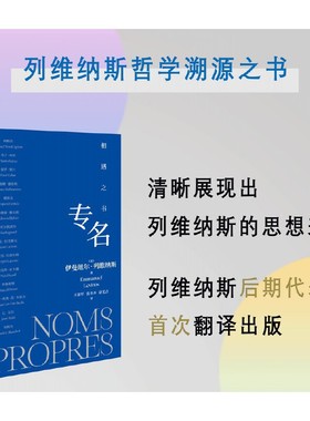 专名：相遇之书