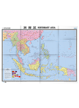 当当网 世界热点国家地图﹒东南亚（1：6200000） 周敏 中国地图出版社 正版书籍