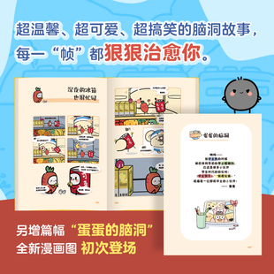 原来还可以这样开心（当当）