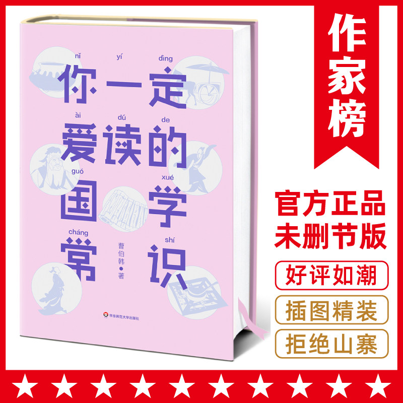 ���Ұ񾭵䣺��һ�������Ĺ�ѧ��ʶ����ѧ�����������飡һ�������������ѧ��ʶ����ȡ��ͳ�Ļ������ǻۣ���