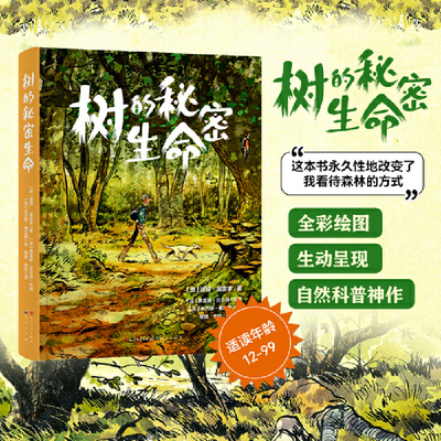 原文字版作品为德国现象级畅销书