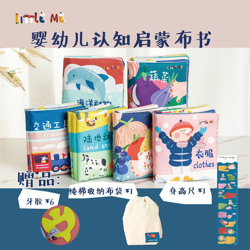 当当网正版童书 婴幼儿认知启蒙布书可啃咬0-1-2岁宝宝布书早教启蒙婴儿安静书撕不烂忙碌书玩具可水洗宝宝尾巴婴幼儿手撕书6个月