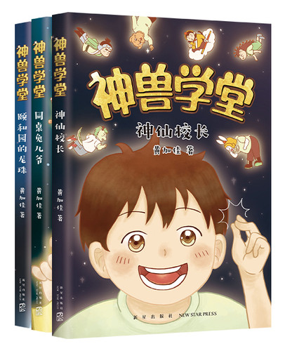甲骨文学校作者黄加佳