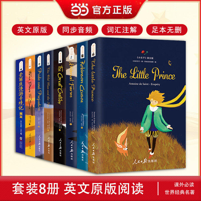 当当网官方旗舰店 月亮与六便士英文原版珍藏版 毛姆作品原著正版书籍小王子傲慢与偏见老人与海瓦尔登湖外国畅销小说世界经典名著