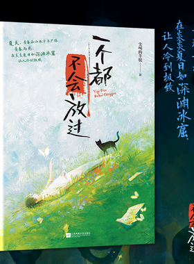 当当网 一个都不会放过：校园霸凌只有0次和无数次！利用法律手段，加害者，一个 尖叫的羊驼 江苏凤凰文艺出版社 正版书籍