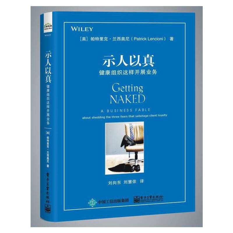 示人以真：健康组织这样开展业务