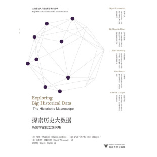 社 书籍 斯科特·魏因加特 刘益光 黄星源 梁君英 伊恩·米利根 译者 正版 当当网 浙江大学出版 肖恩·格雷厄姆