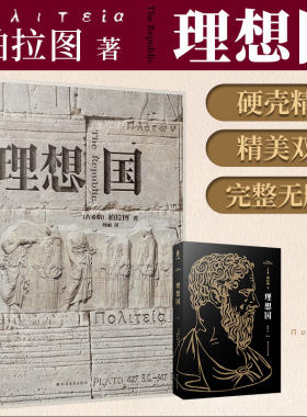 当当网理想国精装典藏版