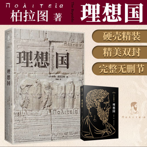 当当网理想国精装典藏版