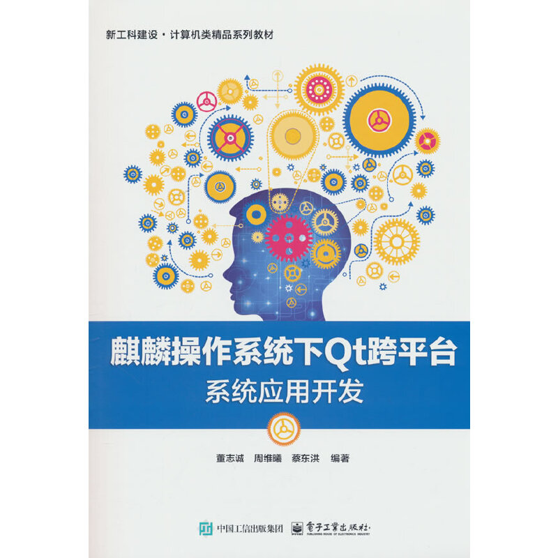 麒麟操作系统下Qt跨平台系统应用开发