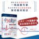 中国救护——家庭急救指导