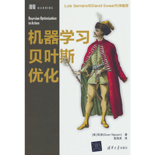 機器學習貝葉斯優(yōu)化