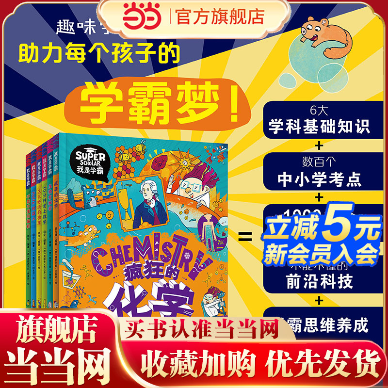 学霸物理编程机器人探索前沿科技