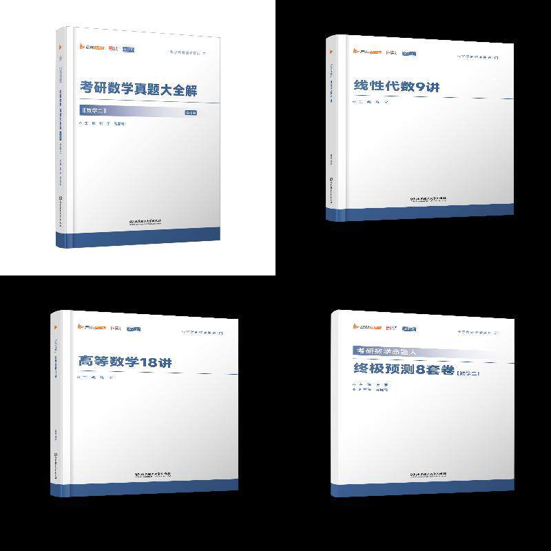 2027张宇27讲+大全解(强化)+8套卷+4套卷 数二【5本】图片