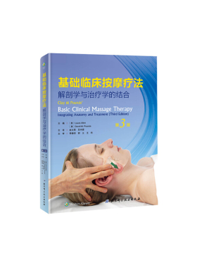 当当网基础临床按摩疗法 解剖学与治疗学的结合 第三版第3版 西方现代临床按摩系列美克莱庞兹赵文莉吕中茜主译北京科学技术出版社