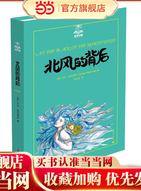 北风的背后(夏洛书屋 第四辑)
