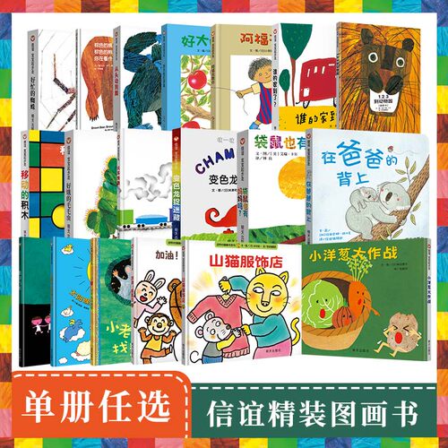 当当网好饿的毛毛虫纸板书