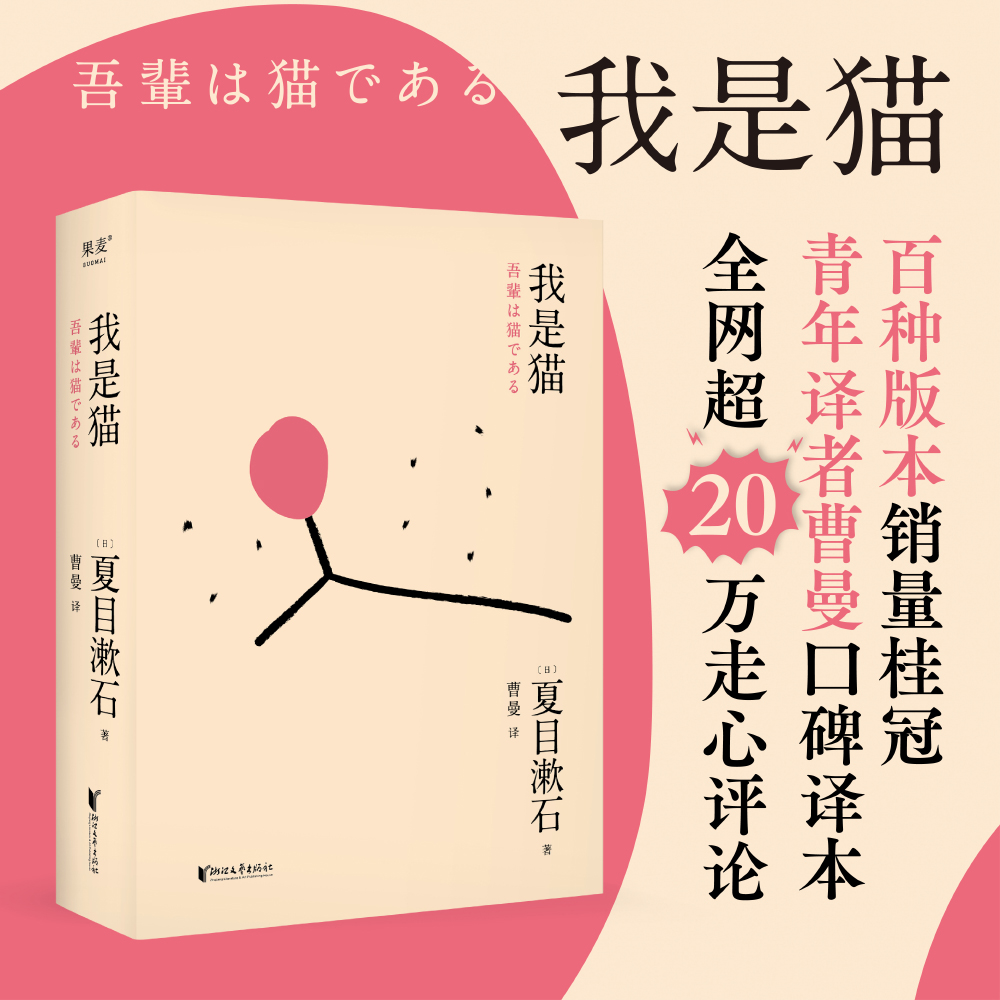 陈乔恩微博晒书夏目漱石代表作