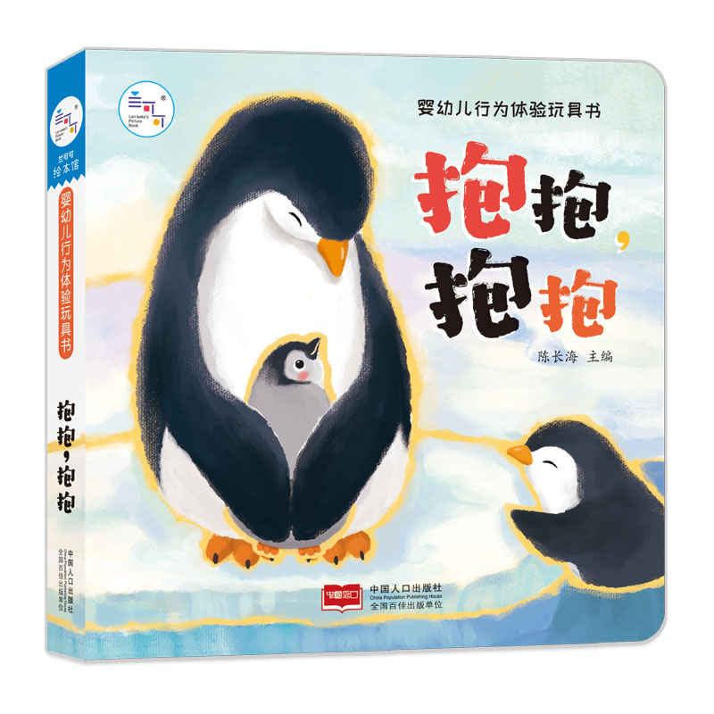 婴幼儿行为体验玩具书早教翻翻