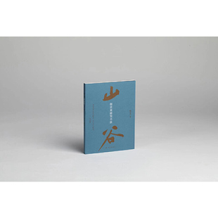 当当网 细读黄庭坚书法 王史二志稿发愿文云夫帖读书绿阴帖刘禹锡竹枝词范滂传松风阁诸上座帖经伏波神祠作品行草书毛笔字帖正版